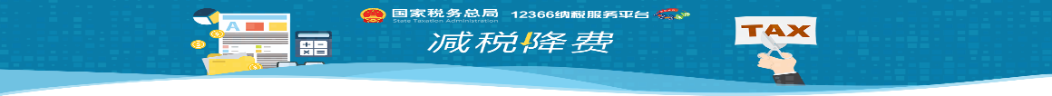 減稅降費(fèi)