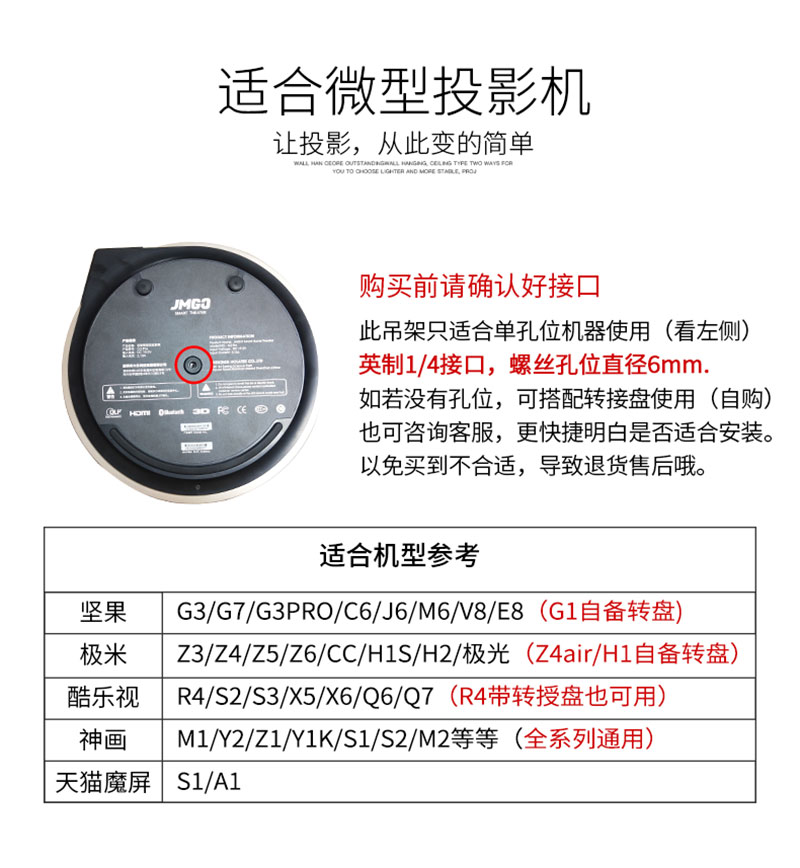 微型投影吊架適合多種投影機(jī)型