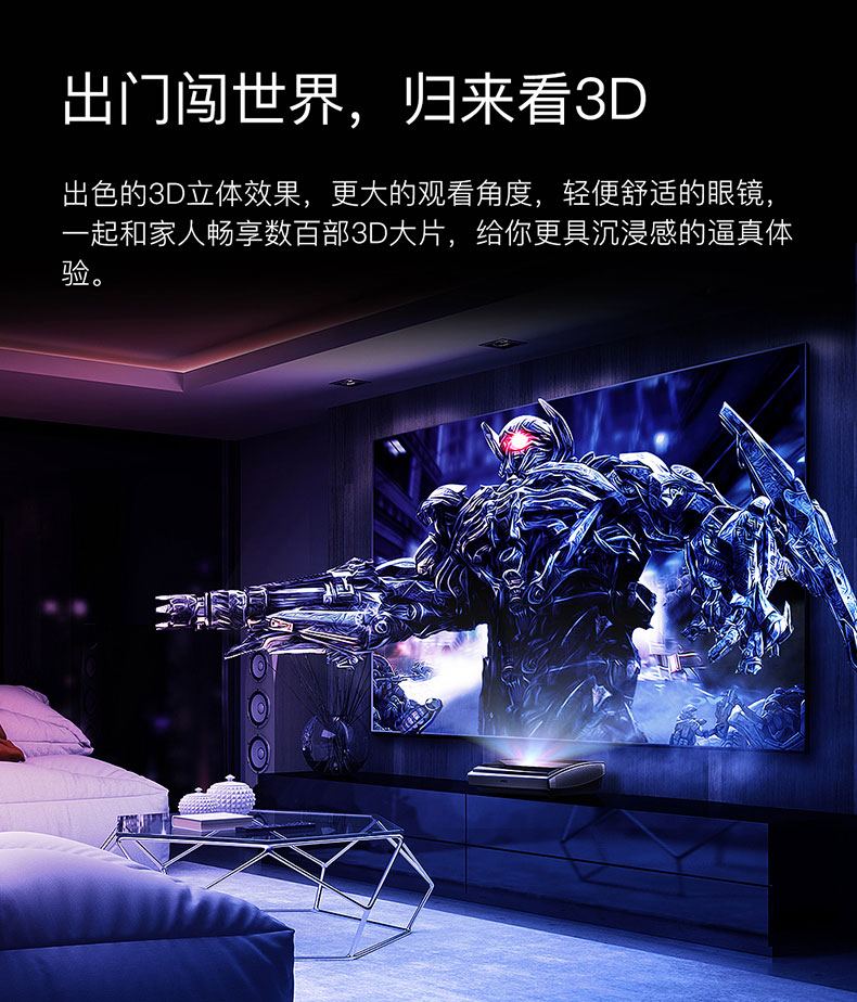 堅果U1投影儀具有出色的3D效果