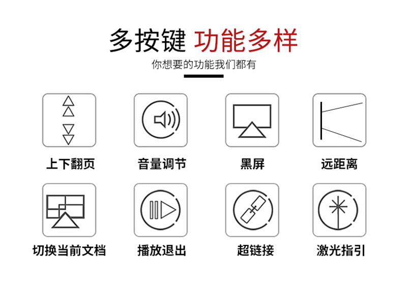 翻頁(yè)筆PP-924功能多樣