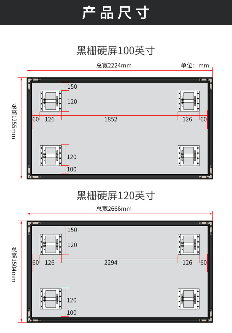 黑柵抗光硬屏尺寸